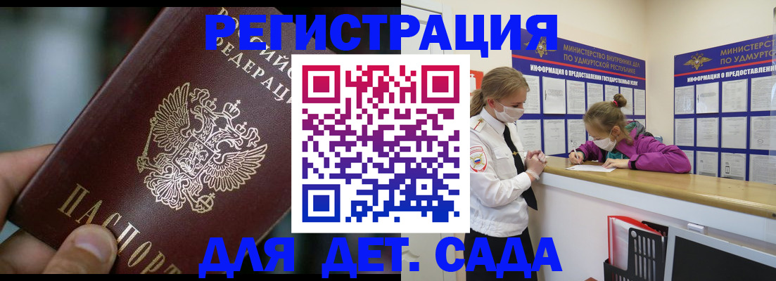 регистрация для школы в Чкаловске